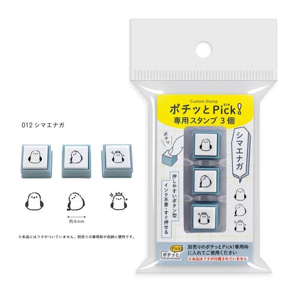 Pochitto Pick! Replacement Stamp 3 - Piece Set / KODOMO NO KAO - bungu