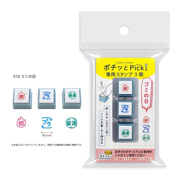 Pochitto Pick! Replacement Stamp 3 - Piece Set / KODOMO NO KAO - bungu