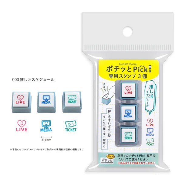 Pochitto Pick! Replacement Stamp 3 - Piece Set / KODOMO NO KAO - bungu