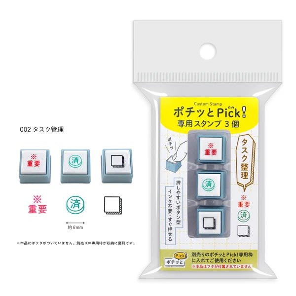 Pochitto Pick! Replacement Stamp 3 - Piece Set / KODOMO NO KAO - bungu