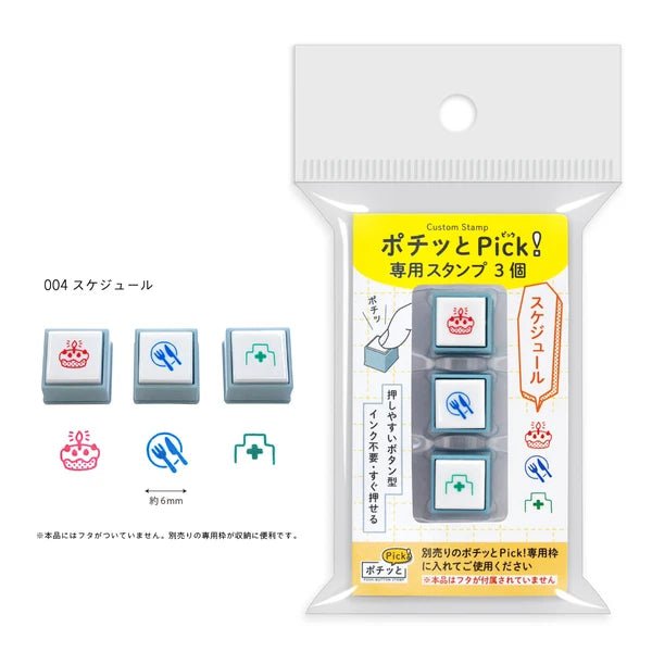 Pochitto Pick! Replacement Stamp 3 - Piece Set / KODOMO NO KAO - bungu