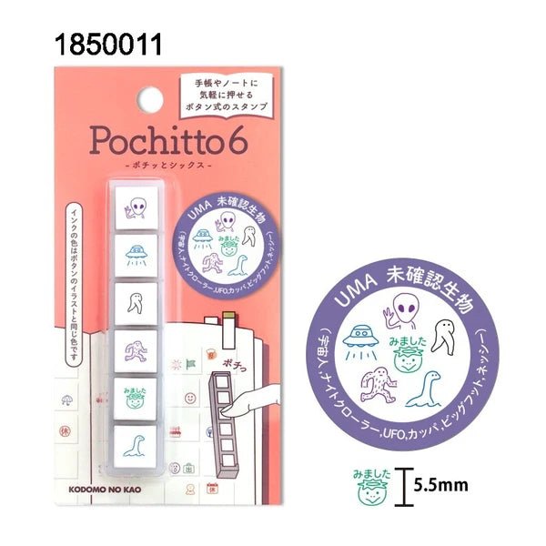 Pochitto6 Push - Button Stamp / KODOMO NO KAO - bungu