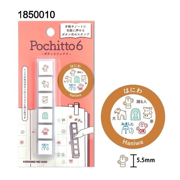 Pochitto6 Push - Button Stamp / KODOMO NO KAO - bungu