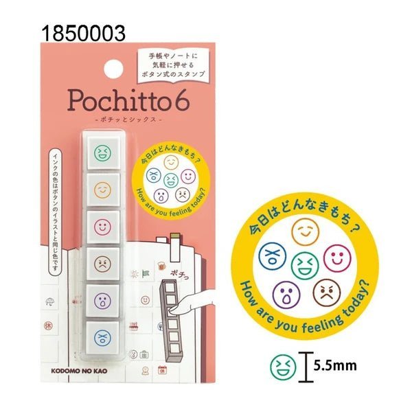 Pochitto6 Push - Button Stamp / KODOMO NO KAO - bungu