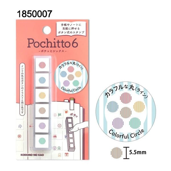 Pochitto6 Push - Button Stamp / KODOMO NO KAO - bungu