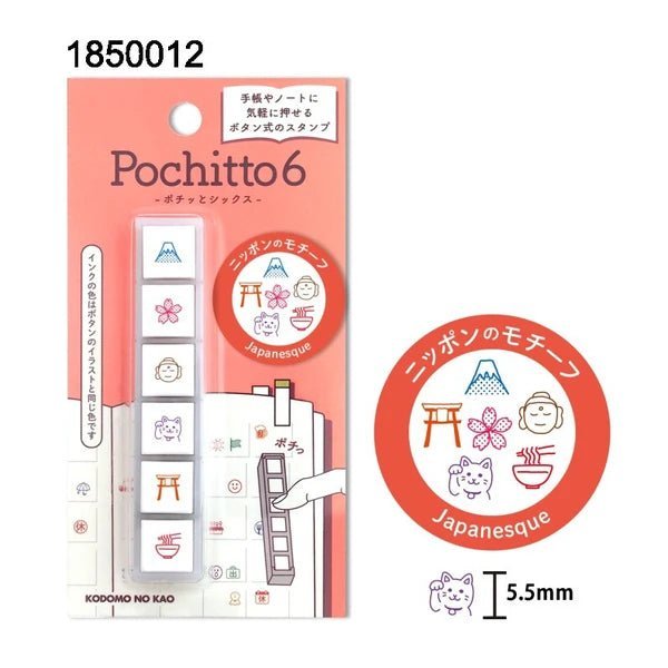 Pochitto6 Push - Button Stamp / KODOMO NO KAO - bungu