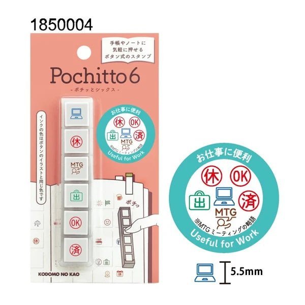 Pochitto6 Push - Button Stamp / KODOMO NO KAO - bungu