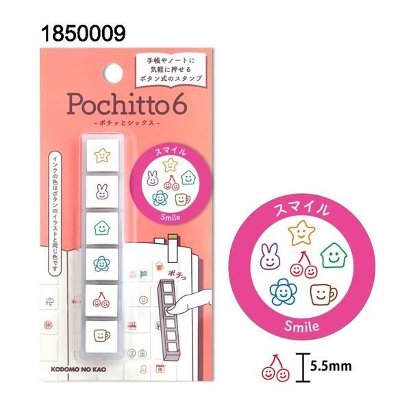 Pochitto6 Push - Button Stamp / KODOMO NO KAO - bungu