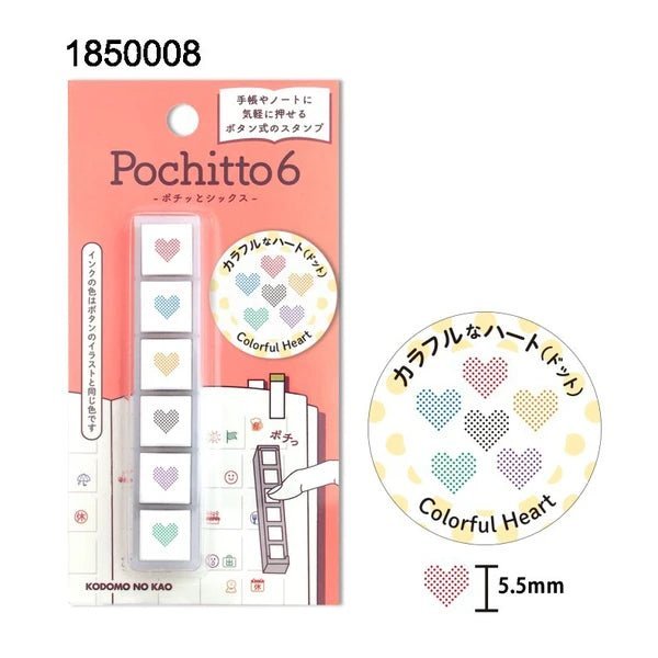 Pochitto6 Push - Button Stamp / KODOMO NO KAO - bungu