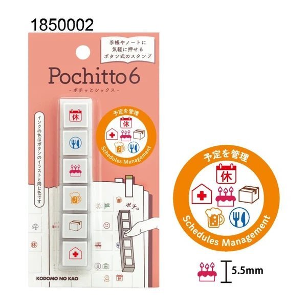 Pochitto6 Push - Button Stamp / KODOMO NO KAO - bungu