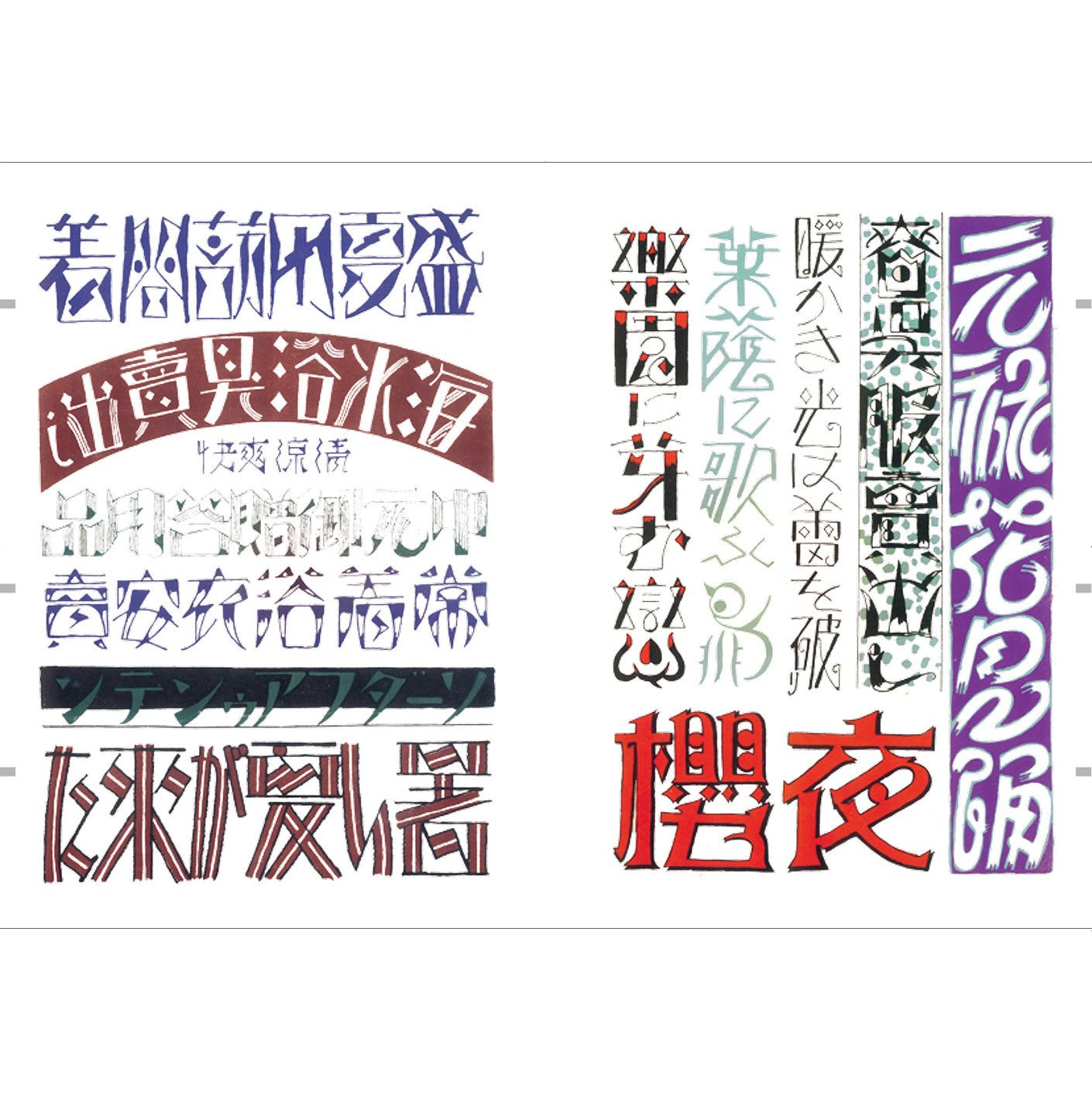 Practical Hand - Drawn Characters Design Book / Seigensha - bungu