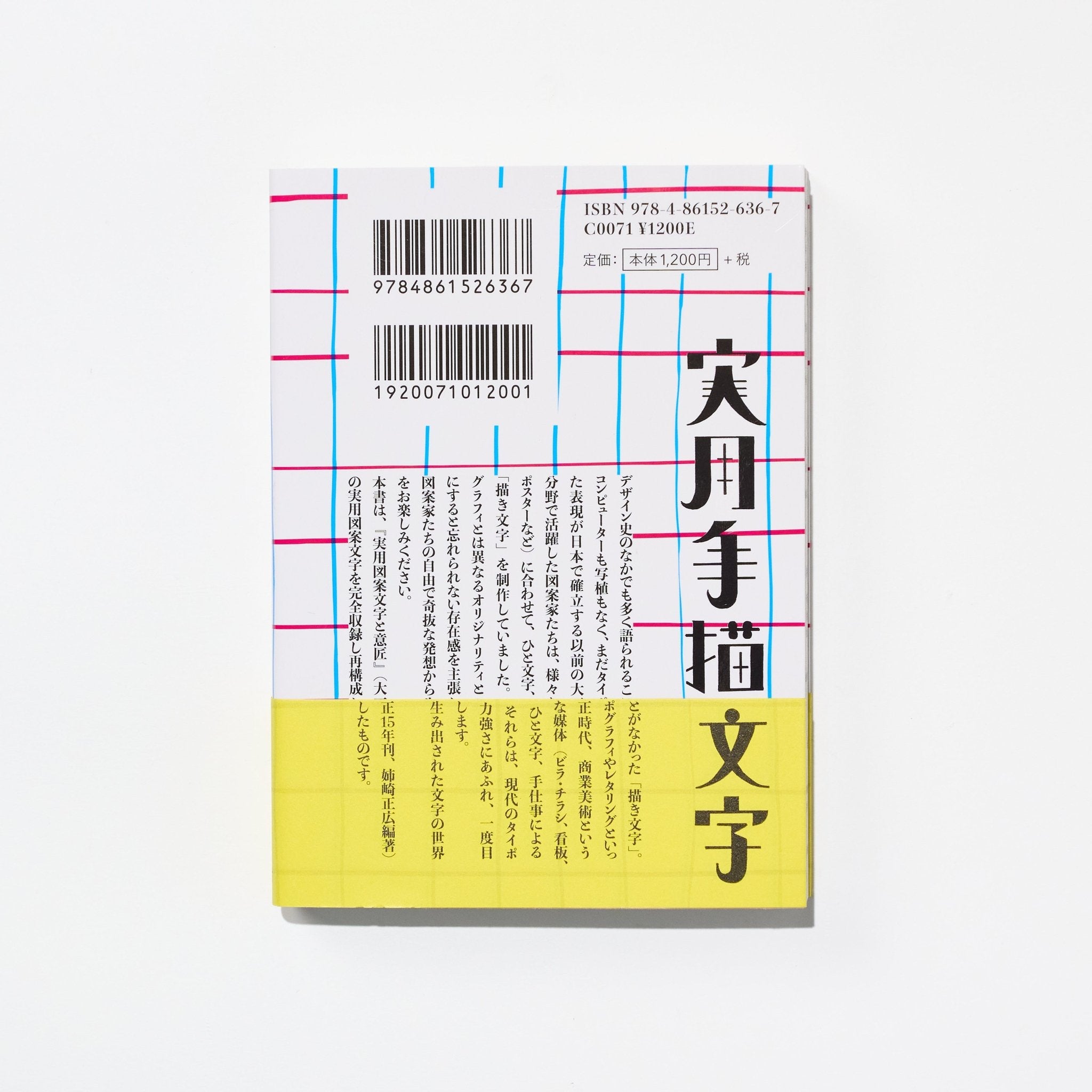 Practical Hand - Drawn Characters Design Book / Seigensha - bungu