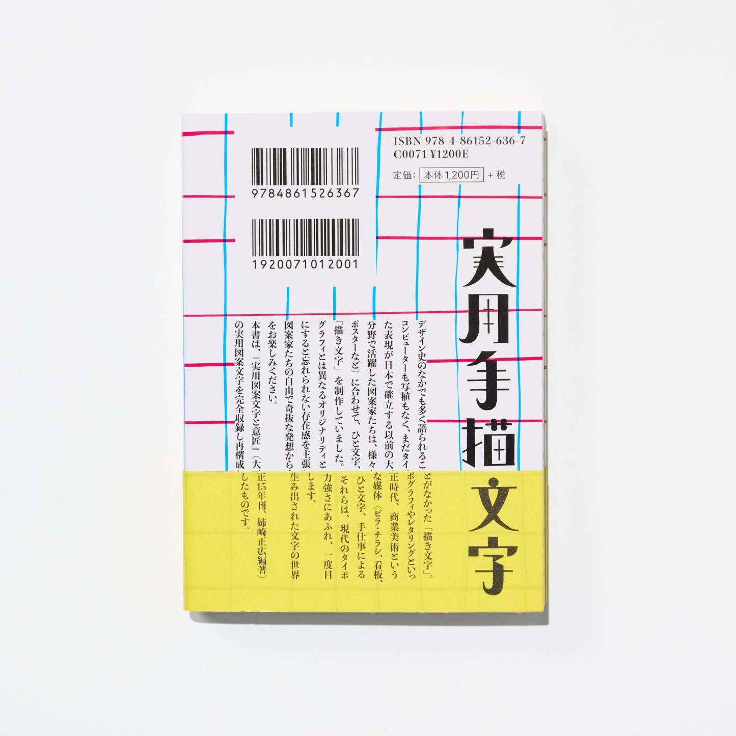 Practical Hand - Drawn Characters Design Book / Seigensha - bungu