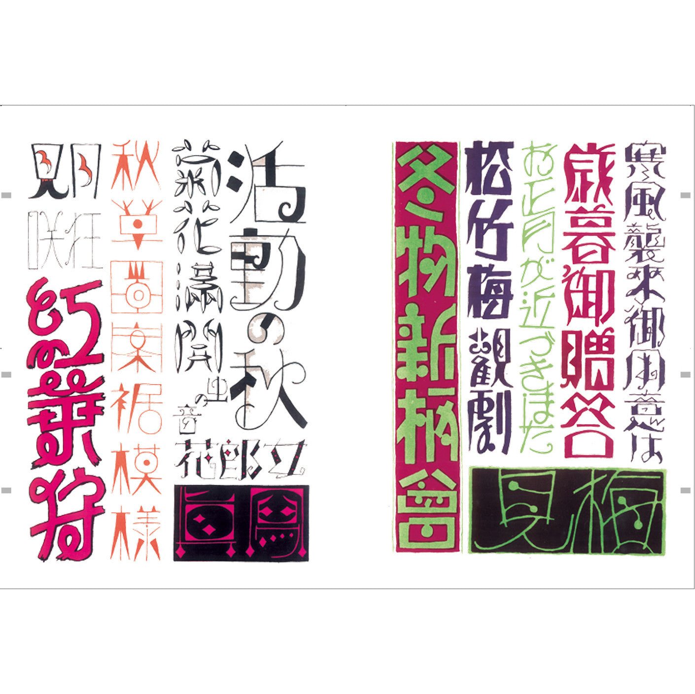 Practical Hand - Drawn Characters Design Book / Seigensha - bungu