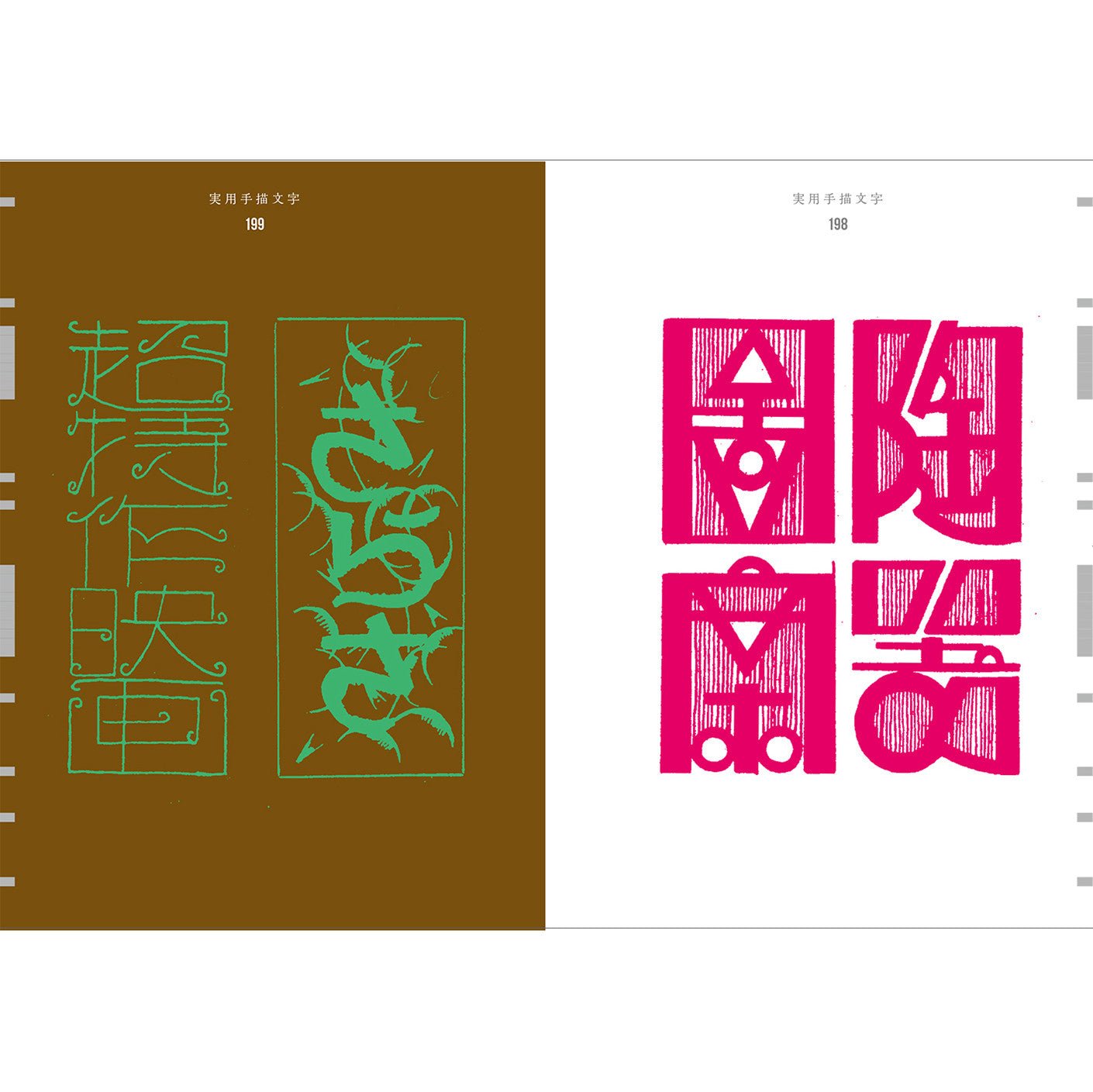Practical Hand - Drawn Characters Design Book / Seigensha - bungu