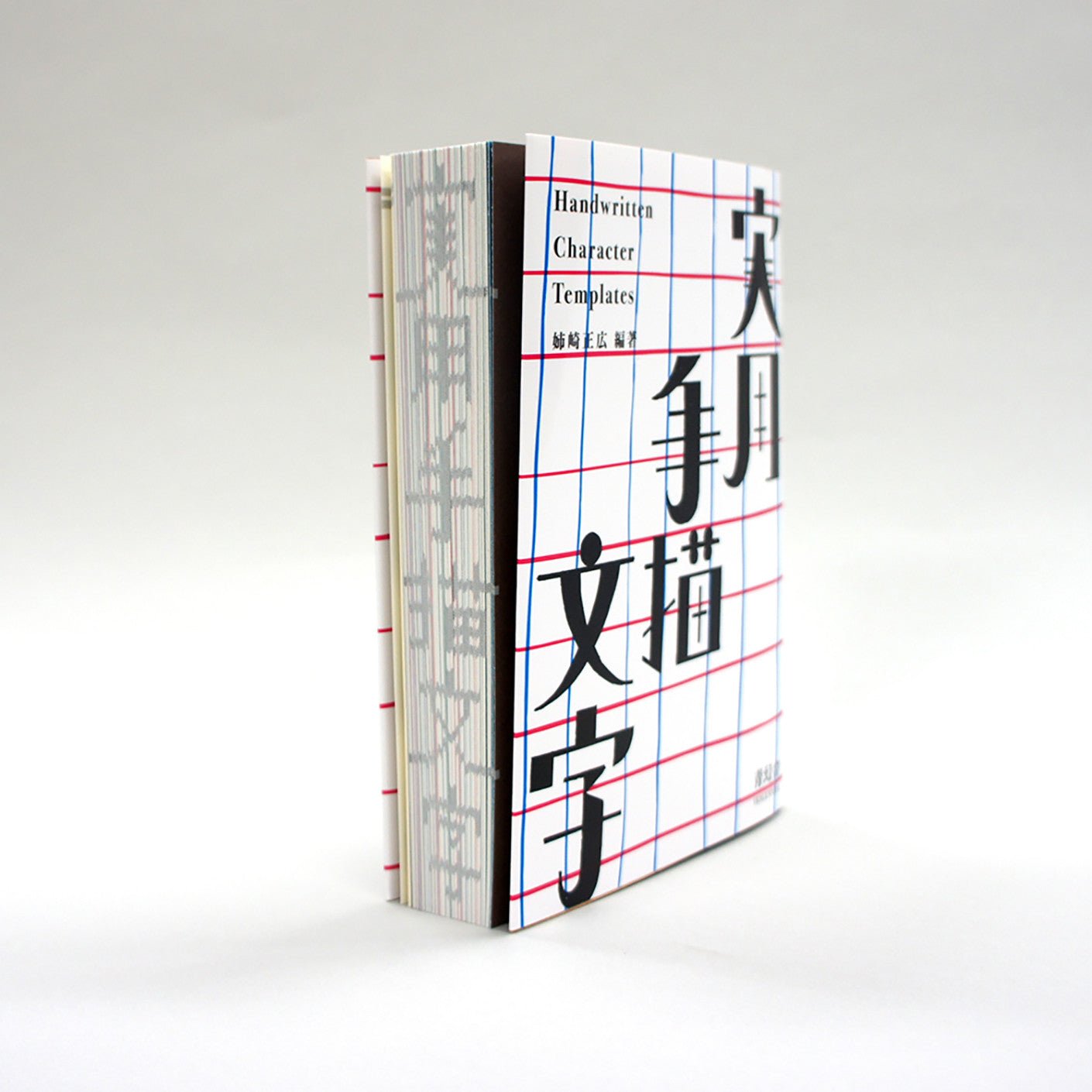 Practical Hand - Drawn Characters Design Book / Seigensha - bungu