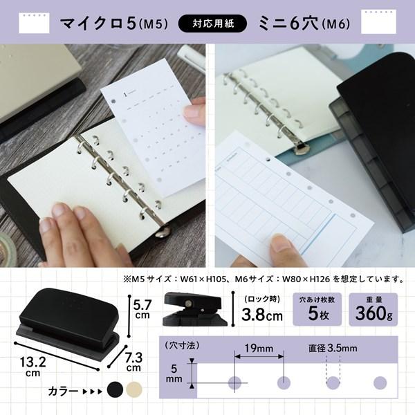 Refill Maker 3.5 Mini Planner Hole Punch / CARL - bungu