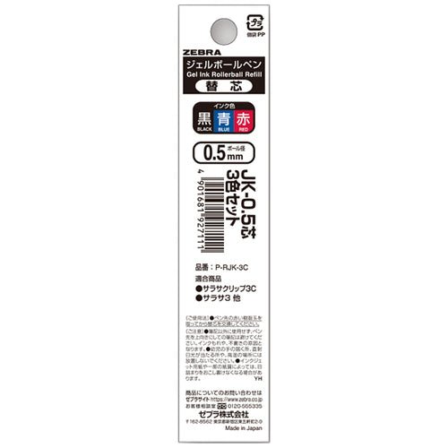 Sarasa 3C Gel Ink Refill / Zebra - bungu