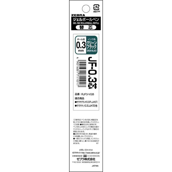 Sarasa Gel Ink Refill / Zebra - bungu