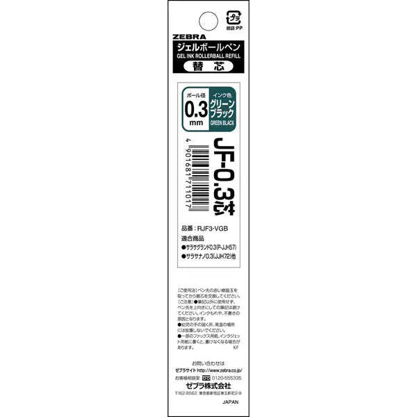 Sarasa Gel Ink Refill / Zebra - bungu
