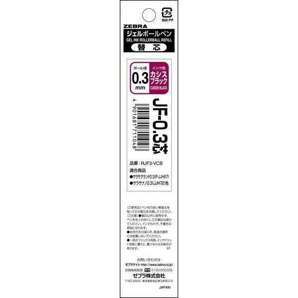 Sarasa Gel Ink Refill / Zebra - bungu