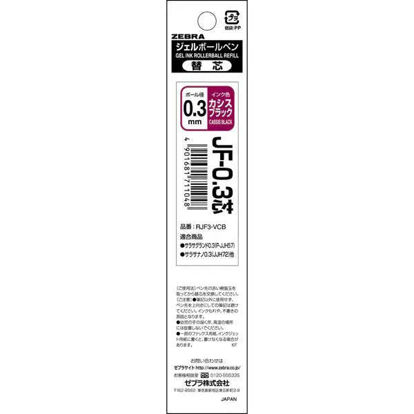 Sarasa Gel Ink Refill / Zebra - bungu