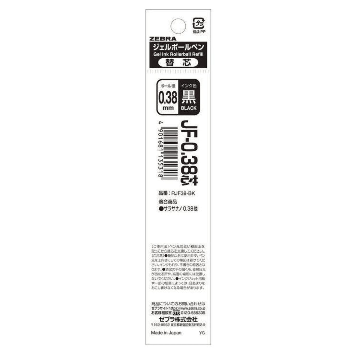 Sarasa Gel Ink Refill / Zebra - bungu