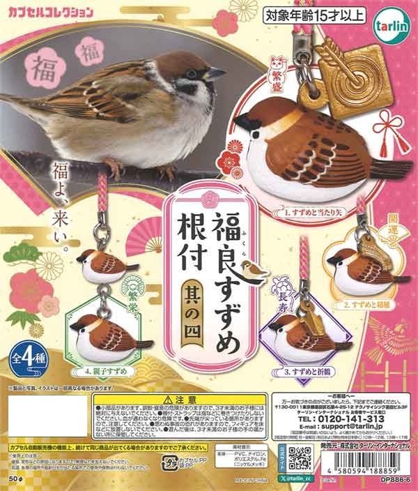 [Studio Clearance] Relax Gacha Bundle - bungu