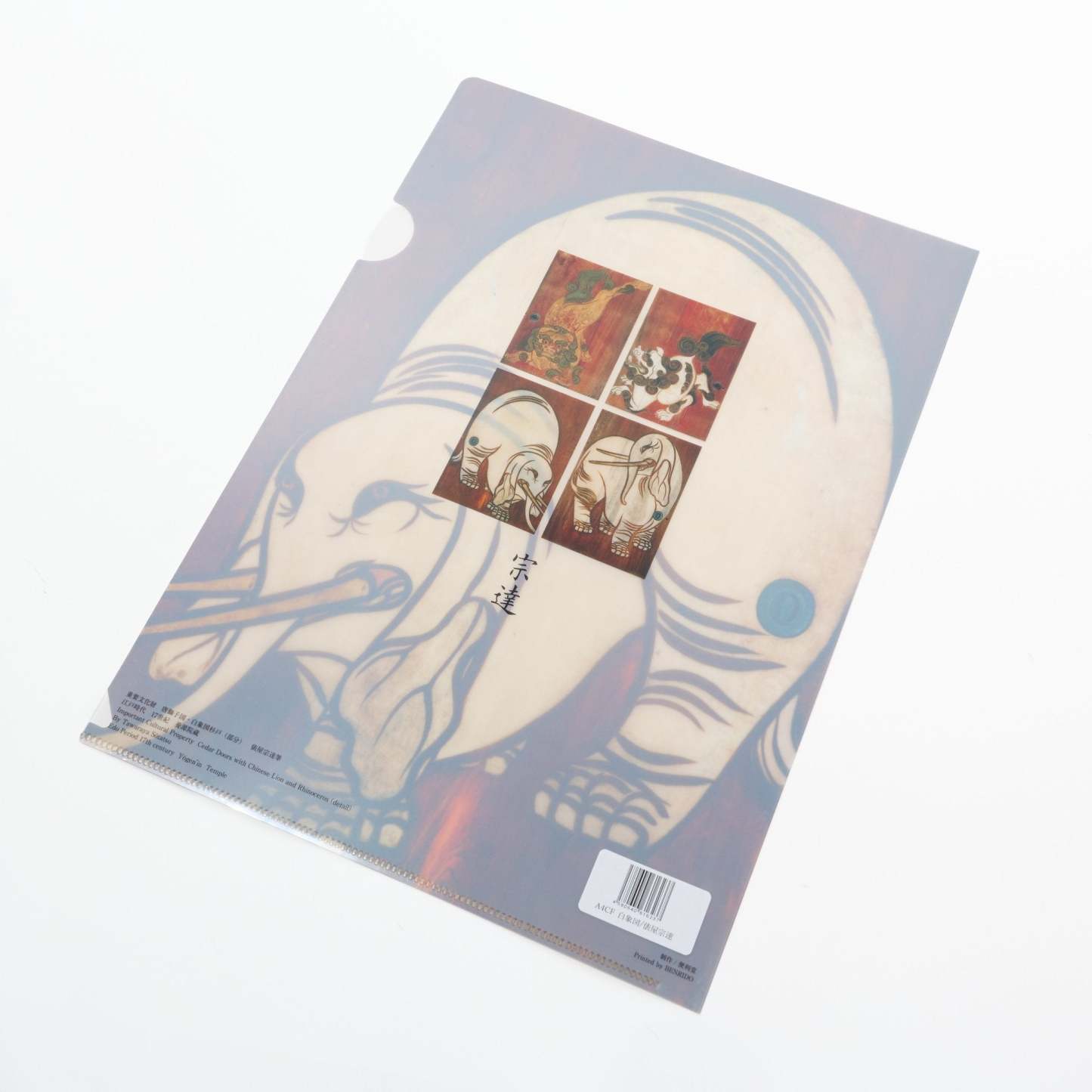 White Elephant A4 Clear File / Benrido - bungu