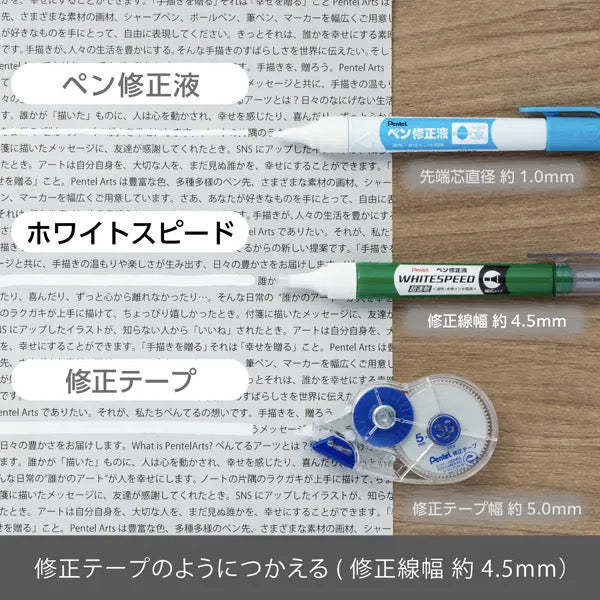 WHITESPEED Fast - Drying Whiteout / Pentel - bungu