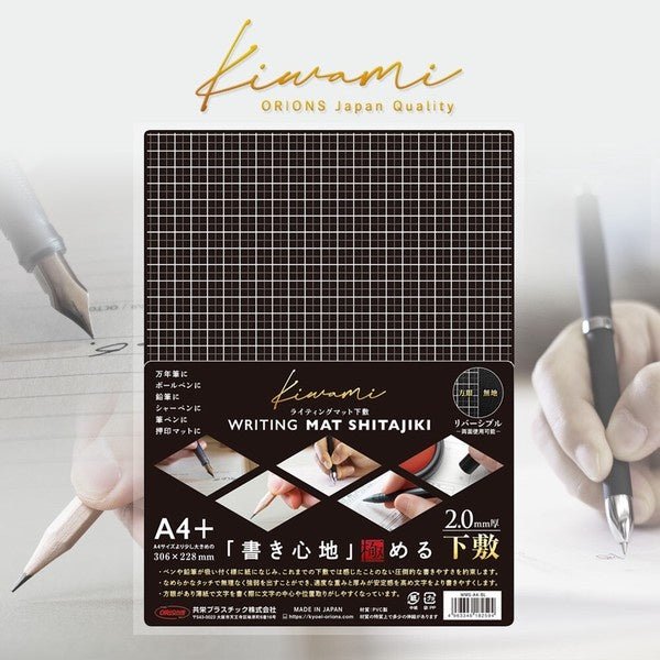 WRITING MAT Writing Pad Kiwami / KYOEI PLASTIC - bungu
