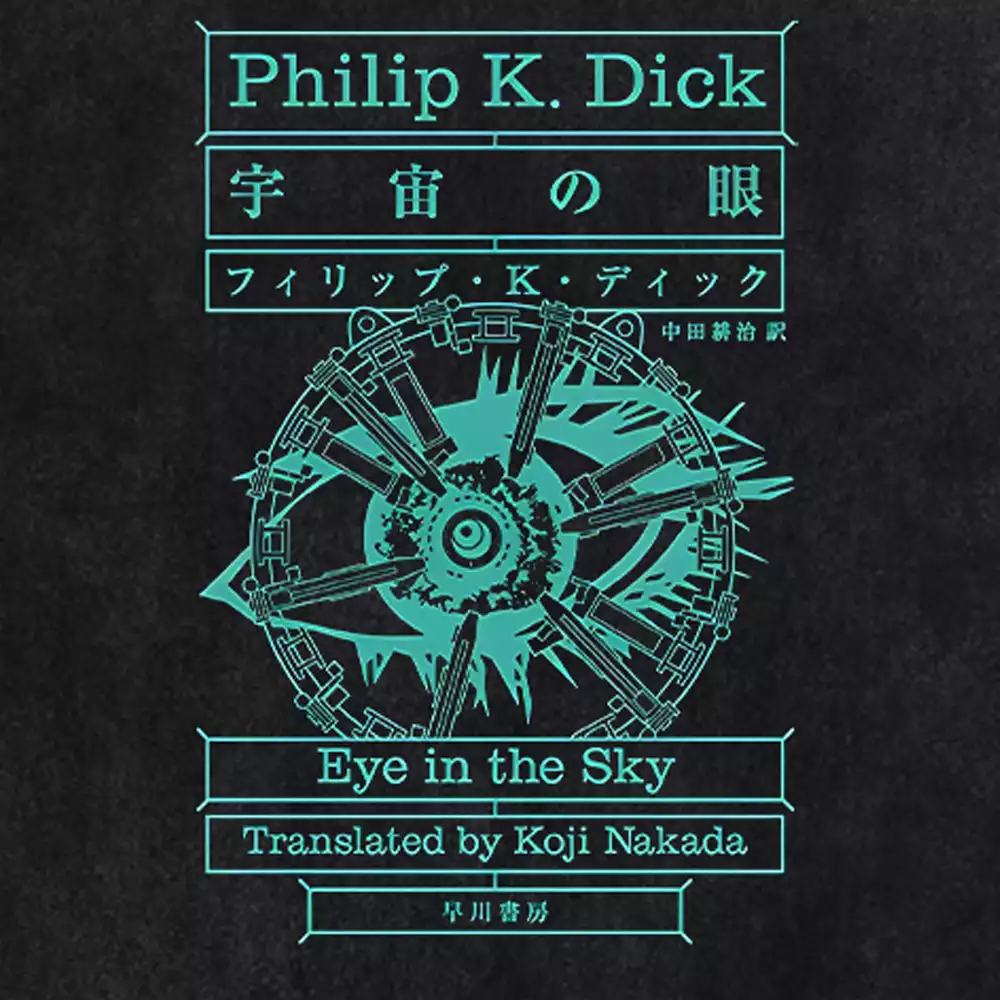 Eye Of Universe Washed T-shirt