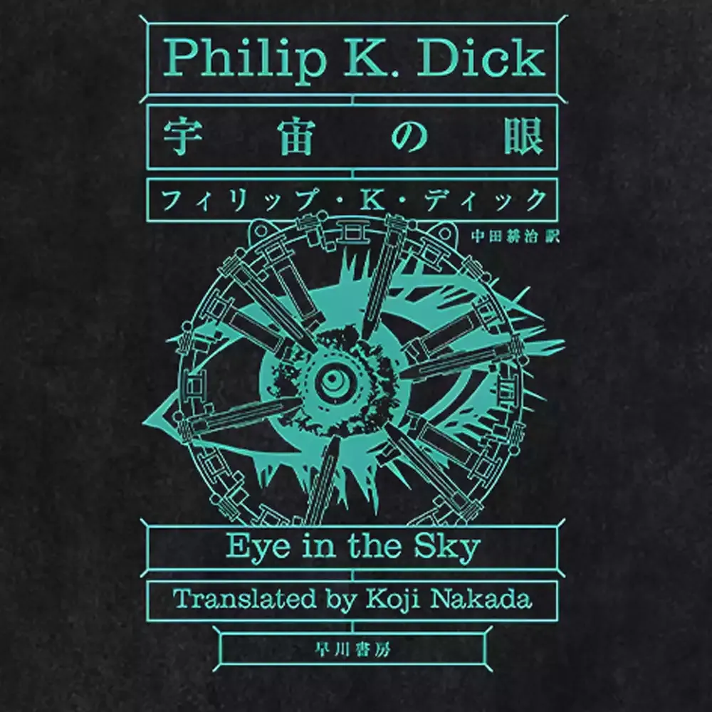 Eye Of Universe Washed T-shirt