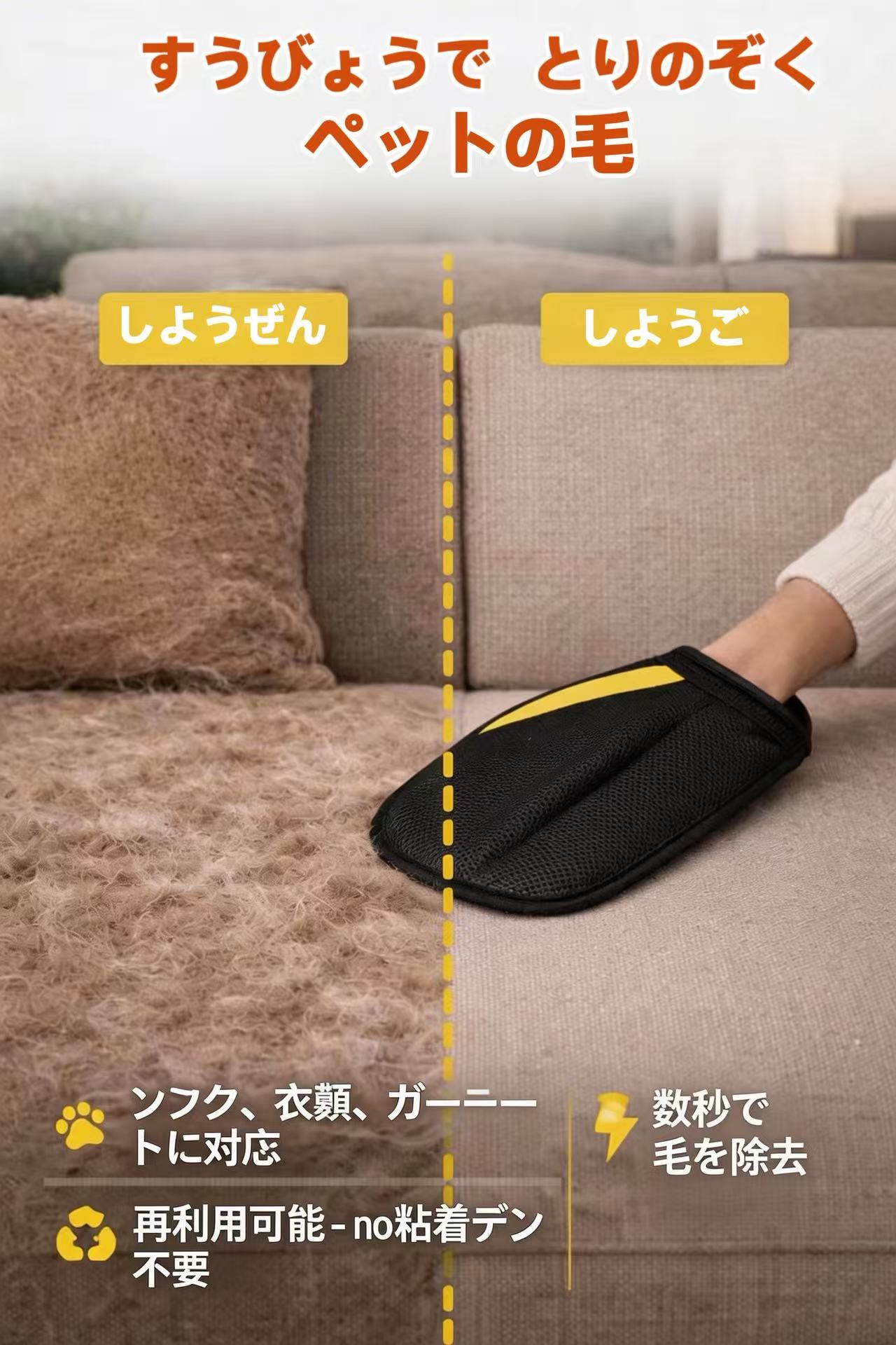 ペット除毛手袋 静電付き 猫犬兼用 抜け毛取り神器