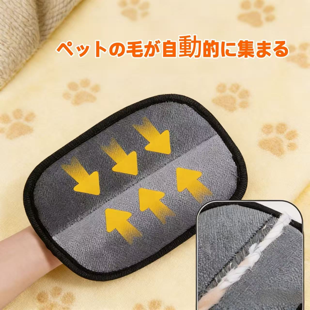 ペット除毛手袋 静電付き 猫犬兼用 抜け毛取り神器