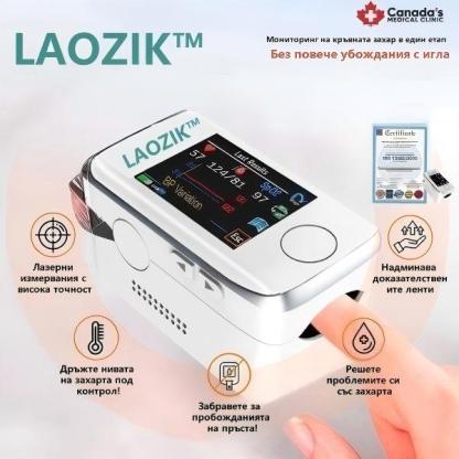 [Измерване на експертно ниво] - LaoziK™ Усъвършенстван неинвазивен глюкомер - 99,9% точност + TGA сертификат