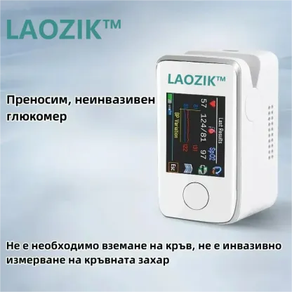 [Измерване на експертно ниво] - LaoziK™ Усъвършенстван неинвазивен глюкомер - 99,9% точност + TGA сертификат