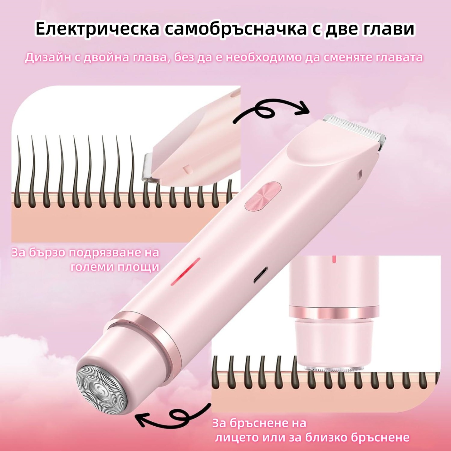 Електрическа самобръсначка за жени|Интимно обезкосмяване на подмишниците и цялото тяло|Многофункционален електрически епилатор