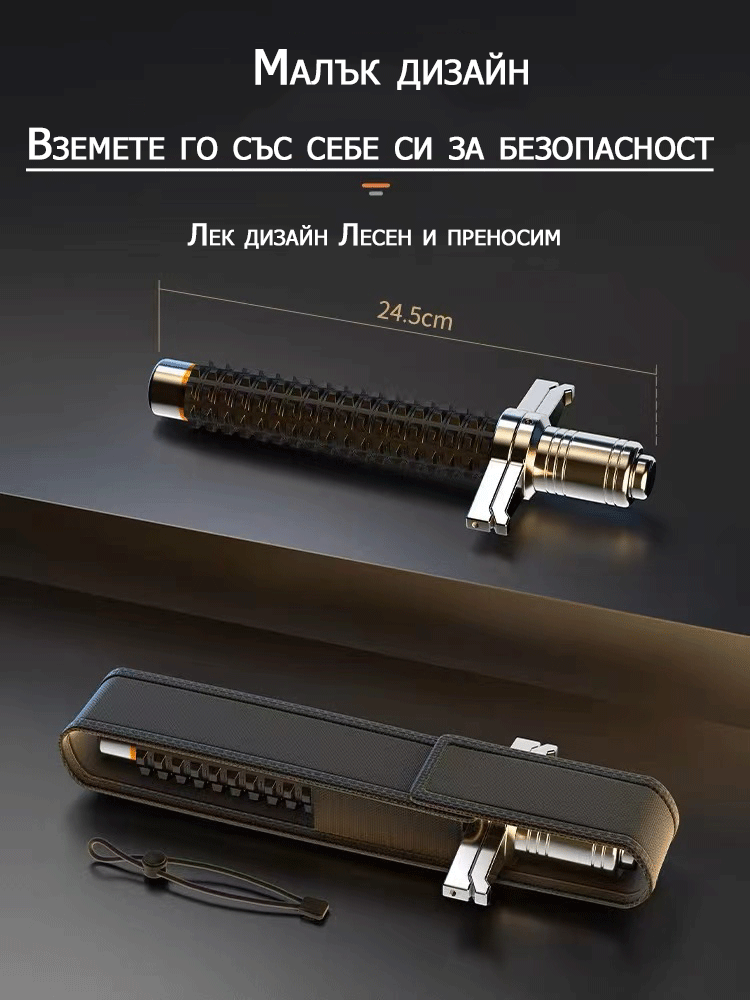 Телескопичен пръчка за самозащита - защитете себе си и своите близки и подсилете вярата в себе си!" 💪🌆