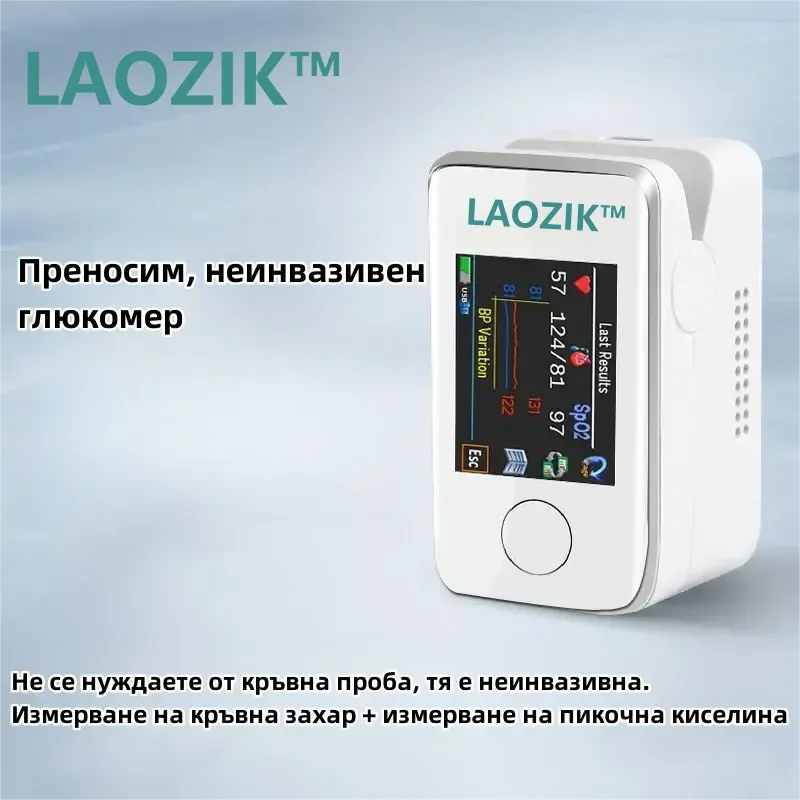 [Измерване на експертно ниво] - LaoziK™ Усъвършенстван неинвазивен глюкомер - 99,9% точност + TGA сертификат