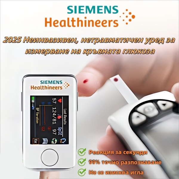 2025 Нов неинвазивен многофункционален глюкомер