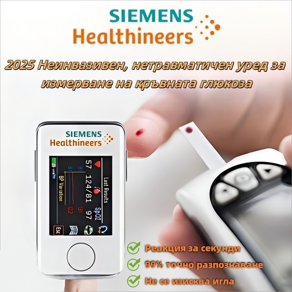 2025 Нов неинвазивен многофункционален глюкомер