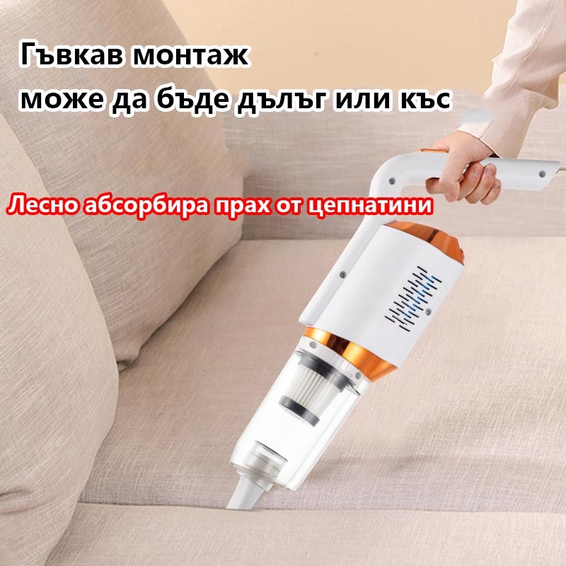 (Може да почиства килими) 3 в 1 немска супер ръчна прахосмукачка, 2 години глобална гаранция
