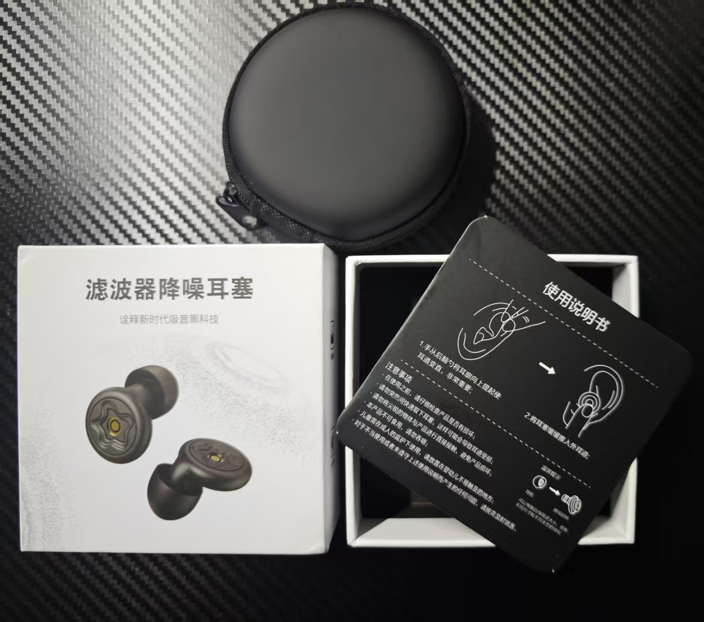 High-tech noise-canceling silicone earplugs