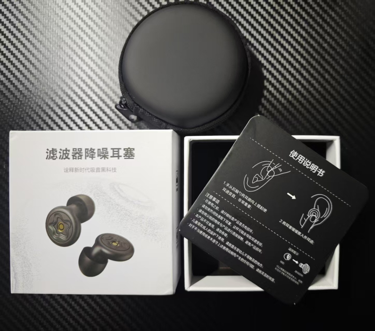 High-tech noise-canceling silicone earplugs