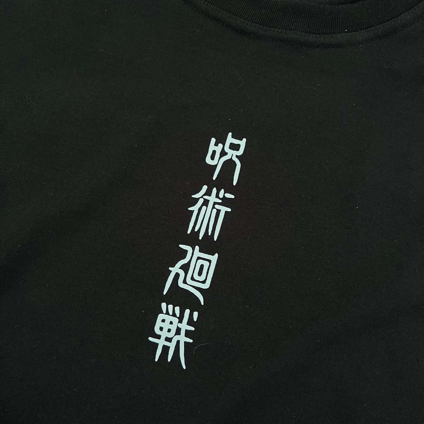 Unisex Vintage Tee丨Jujutsu Kaisen