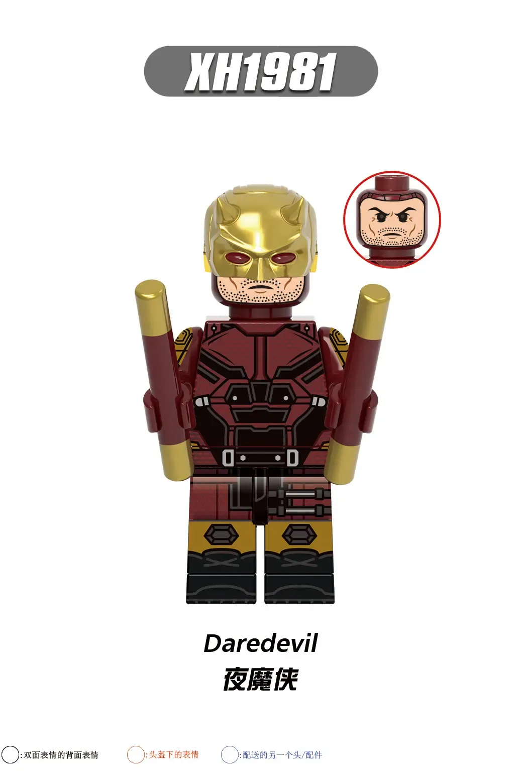 Daredevil Xinh XH1981 Minifigures-Minifigtoys.com