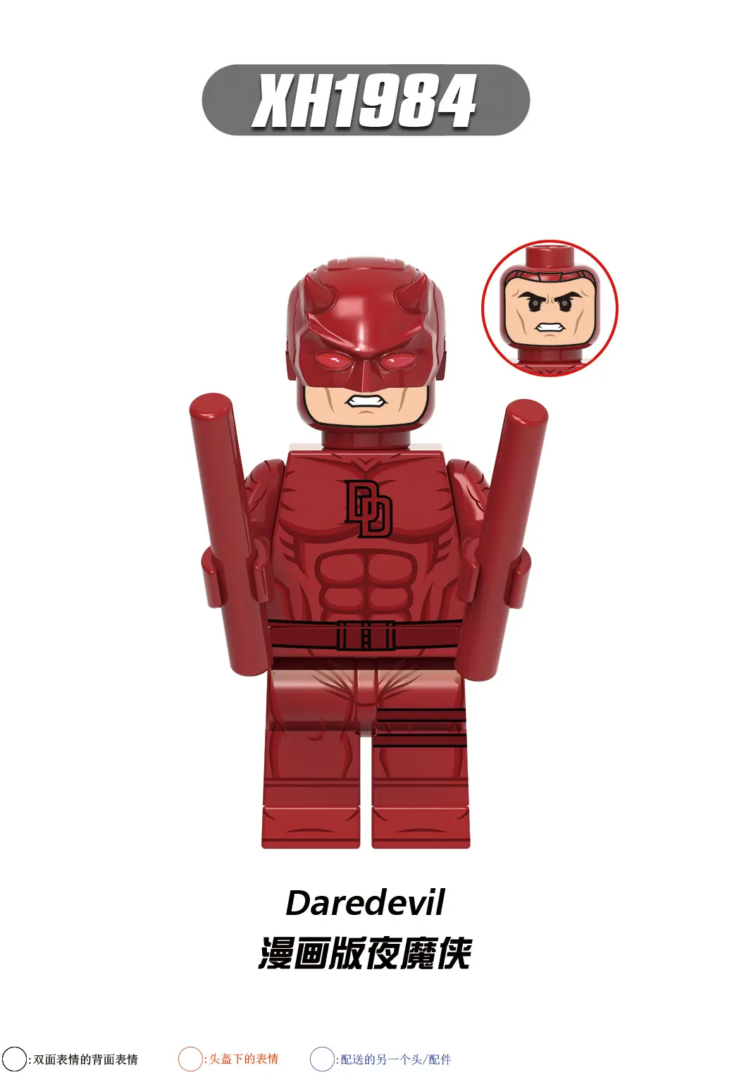 Daredevil Xinh XH1984 Minifigures-Minifigtoys.com