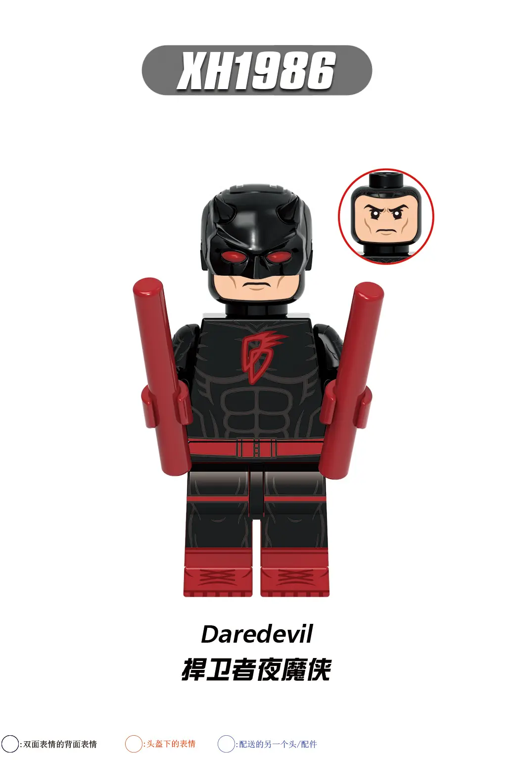Daredevil Xinh XH1986 Minifigures-Minifigtoys.com