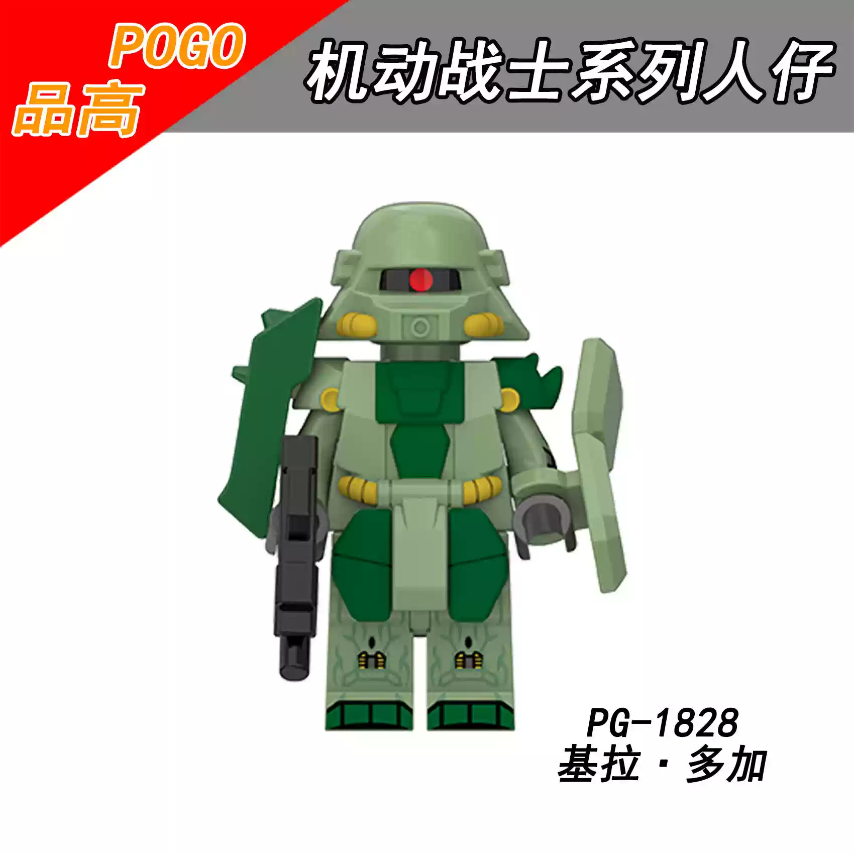 AMS-119 Geara Doga minifigures figure PG-1828 Anime Custom Minifigure